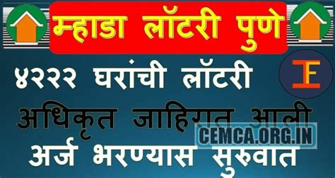 (Mhada Pune) Ghurha Niramn Kshytrya.